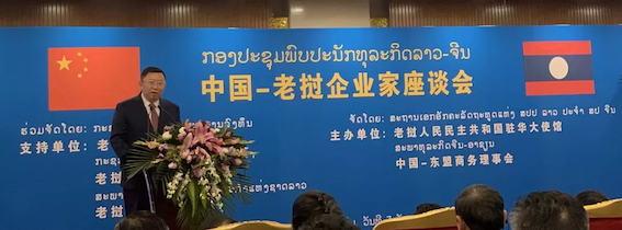 海云数据董事长冯一村受邀出席中国—老挝企业家座谈会