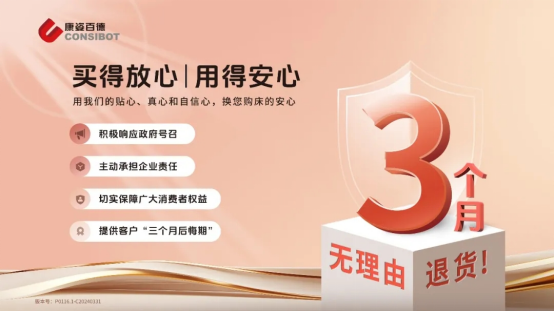 康姿百德集团公司以科技匠心重塑健康睡眠引领行业新标杆